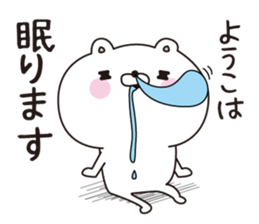 Youko dedicated name sticker sticker #15071165