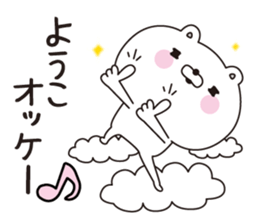 Youko dedicated name sticker sticker #15071172