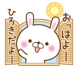 Fun Sticker gift to HIROKI sticker #15071628