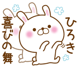 Fun Sticker gift to HIROKI sticker #15071632