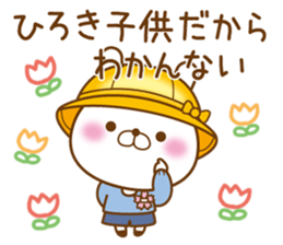 Fun Sticker gift to HIROKI sticker #15071635