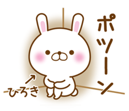 Fun Sticker gift to HIROKI sticker #15071637