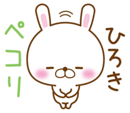 Fun Sticker gift to HIROKI sticker #15071638
