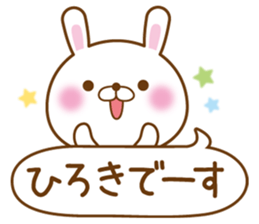 Fun Sticker gift to HIROKI sticker #15071640