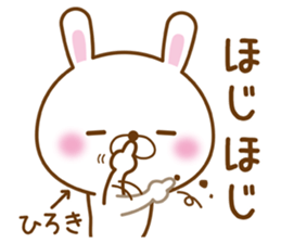 Fun Sticker gift to HIROKI sticker #15071643