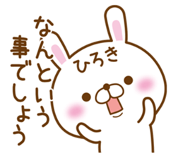 Fun Sticker gift to HIROKI sticker #15071645