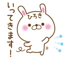 Fun Sticker gift to HIROKI sticker #15071648