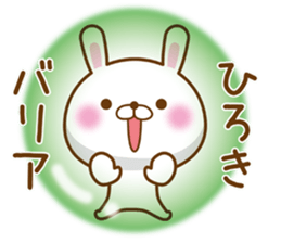 Fun Sticker gift to HIROKI sticker #15071652