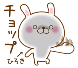 Fun Sticker gift to HIROKI sticker #15071654