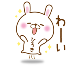 Fun Sticker gift to HIROKI sticker #15071655