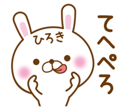 Fun Sticker gift to HIROKI sticker #15071656