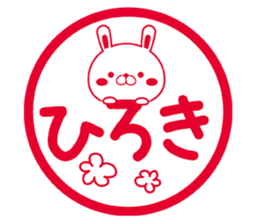 Fun Sticker gift to HIROKI sticker #15071657