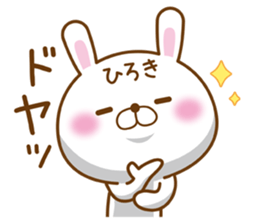 Fun Sticker gift to HIROKI sticker #15071661