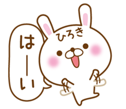 Fun Sticker gift to HIROKI sticker #15071663