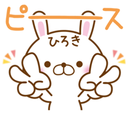 Fun Sticker gift to HIROKI sticker #15071665