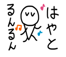 My name is Hayato. sticker #15072104