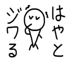 My name is Hayato. sticker #15072108