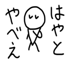 My name is Hayato. sticker #15072109