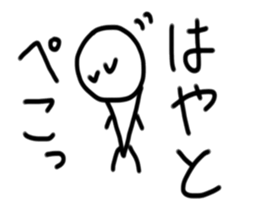 My name is Hayato. sticker #15072110