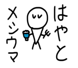 My name is Hayato. sticker #15072115