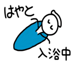 My name is Hayato. sticker #15072120