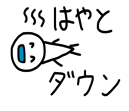 My name is Hayato. sticker #15072123