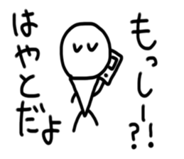 My name is Hayato. sticker #15072137