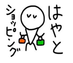 My name is Hayato. sticker #15072139