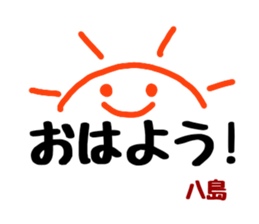 Stickers for Mr & Ms Yashima. sticker #15072196