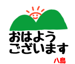 Stickers for Mr & Ms Yashima. sticker #15072197