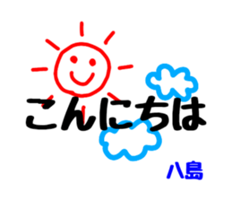 Stickers for Mr & Ms Yashima. sticker #15072198