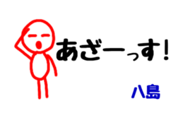 Stickers for Mr & Ms Yashima. sticker #15072200