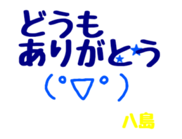 Stickers for Mr & Ms Yashima. sticker #15072201