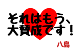 Stickers for Mr & Ms Yashima. sticker #15072205