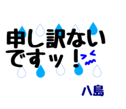 Stickers for Mr & Ms Yashima. sticker #15072206