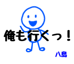 Stickers for Mr & Ms Yashima. sticker #15072207