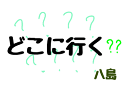 Stickers for Mr & Ms Yashima. sticker #15072208