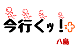 Stickers for Mr & Ms Yashima. sticker #15072209