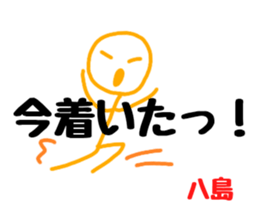 Stickers for Mr & Ms Yashima. sticker #15072210