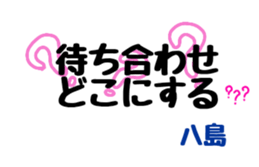 Stickers for Mr & Ms Yashima. sticker #15072211