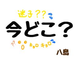 Stickers for Mr & Ms Yashima. sticker #15072212