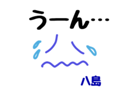 Stickers for Mr & Ms Yashima. sticker #15072213