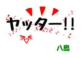 Stickers for Mr & Ms Yashima. sticker #15072214