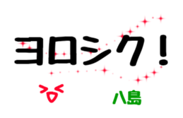 Stickers for Mr & Ms Yashima. sticker #15072215