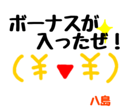 Stickers for Mr & Ms Yashima. sticker #15072216