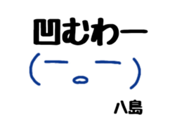 Stickers for Mr & Ms Yashima. sticker #15072218