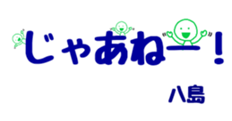 Stickers for Mr & Ms Yashima. sticker #15072220