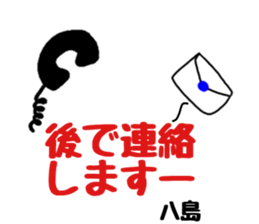 Stickers for Mr & Ms Yashima. sticker #15072221