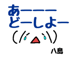 Stickers for Mr & Ms Yashima. sticker #15072222