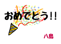 Stickers for Mr & Ms Yashima. sticker #15072223